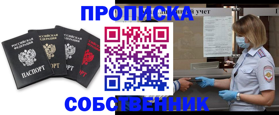 пропишу в квартире в Чусовом