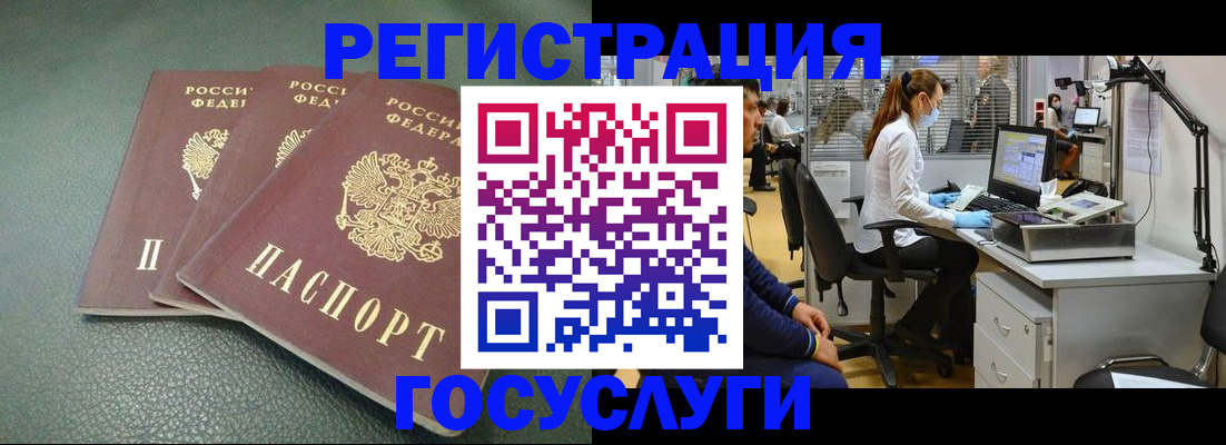 миграционный учет в Чусовом