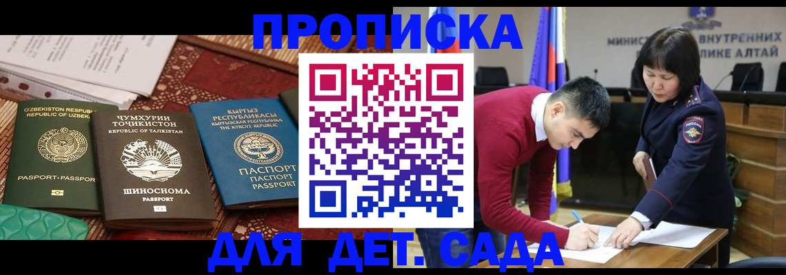 временная прописка в Чусовом